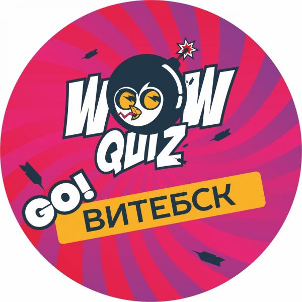 Организатор Вау квиз